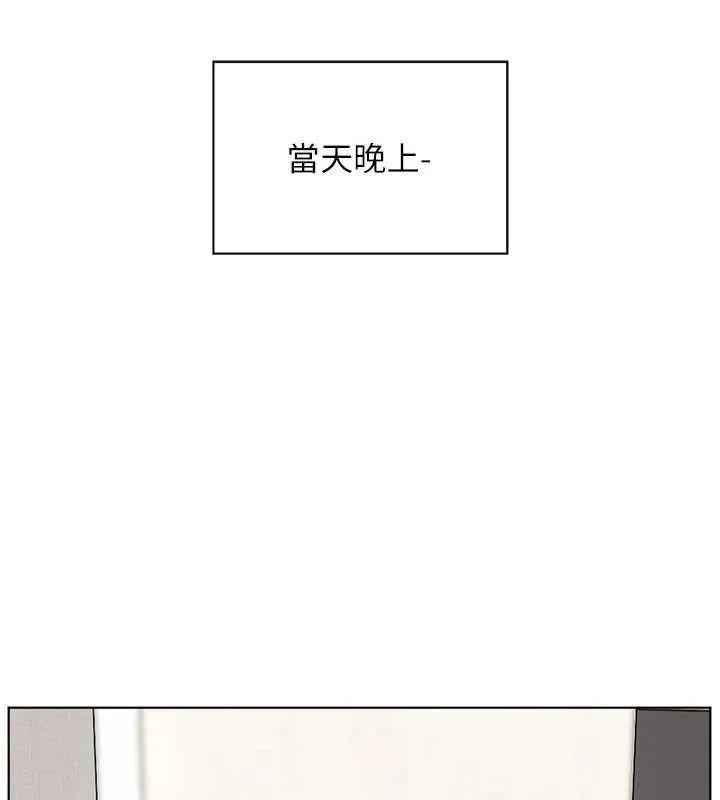 老师的亲密指导 第68話-辣妹教師的隱密集會 第183页