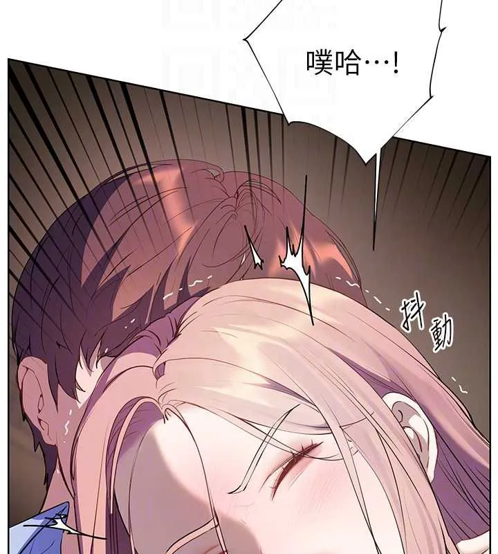 老师的亲密指导 第68話-辣妹教師的隱密集會 第122页