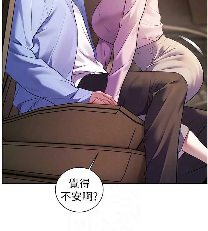 老师的亲密指导 第68話-辣妹教師的隱密集會 第33页