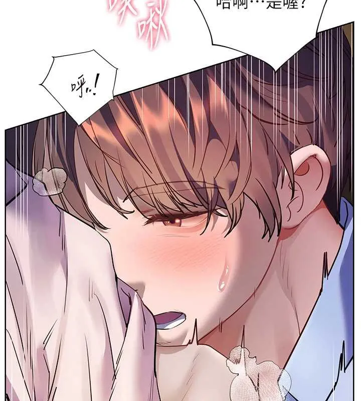 老师的亲密指导 第68話-辣妹教師的隱密集會 第166页