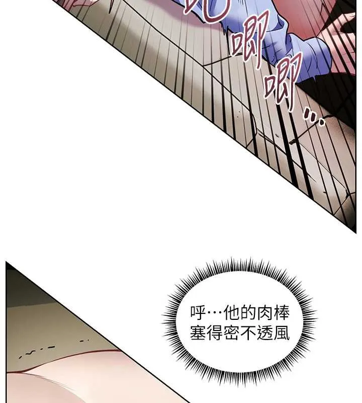 老师的亲密指导 第68話-辣妹教師的隱密集會 第142页