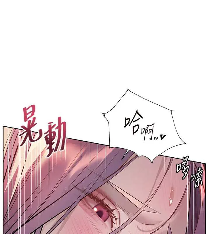 老师的亲密指导 第68話-辣妹教師的隱密集會 第168页