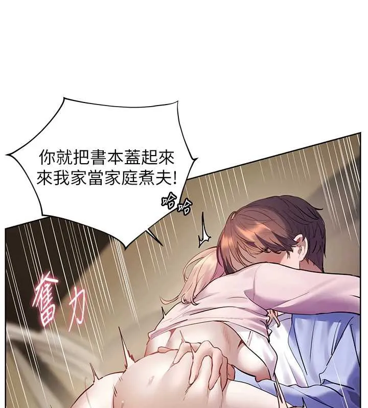 老师的亲密指导 第68話-辣妹教師的隱密集會 第170页