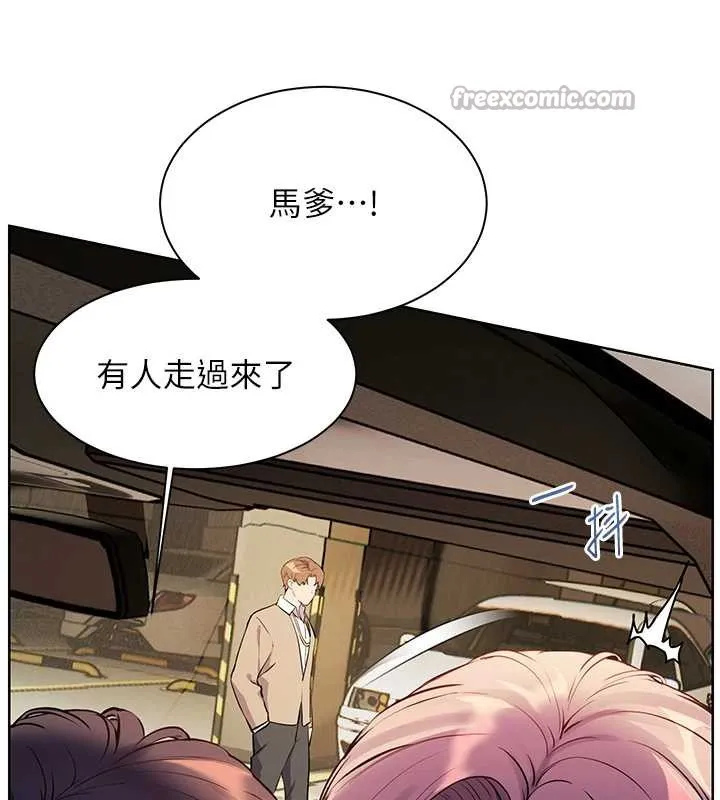 老师的亲密指导 第68話-辣妹教師的隱密集會 第70页