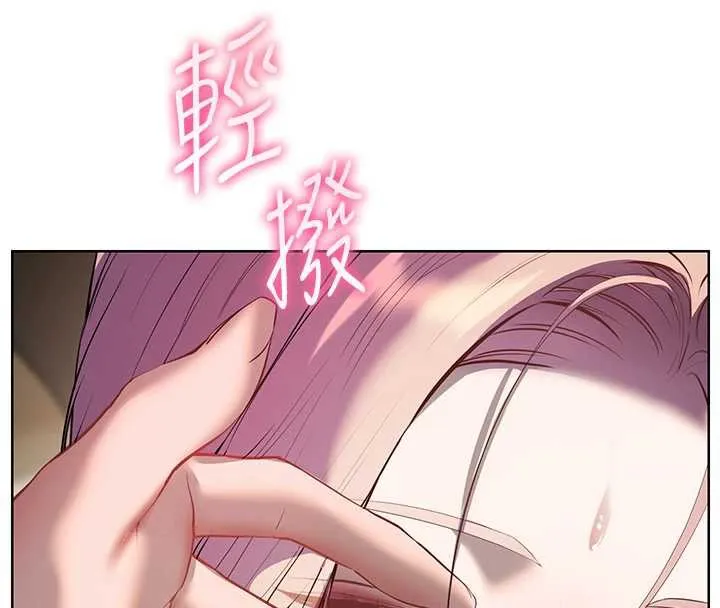 老师的亲密指导 第68話-辣妹教師的隱密集會 第127页