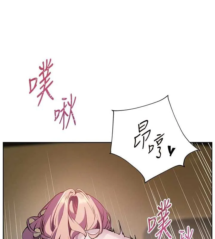 老师的亲密指导 第68話-辣妹教師的隱密集會 第160页