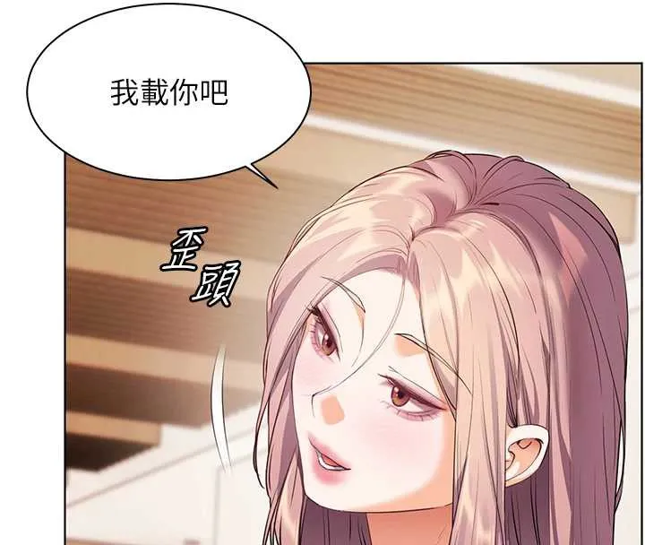 老师的亲密指导 第68話-辣妹教師的隱密集會 第4页