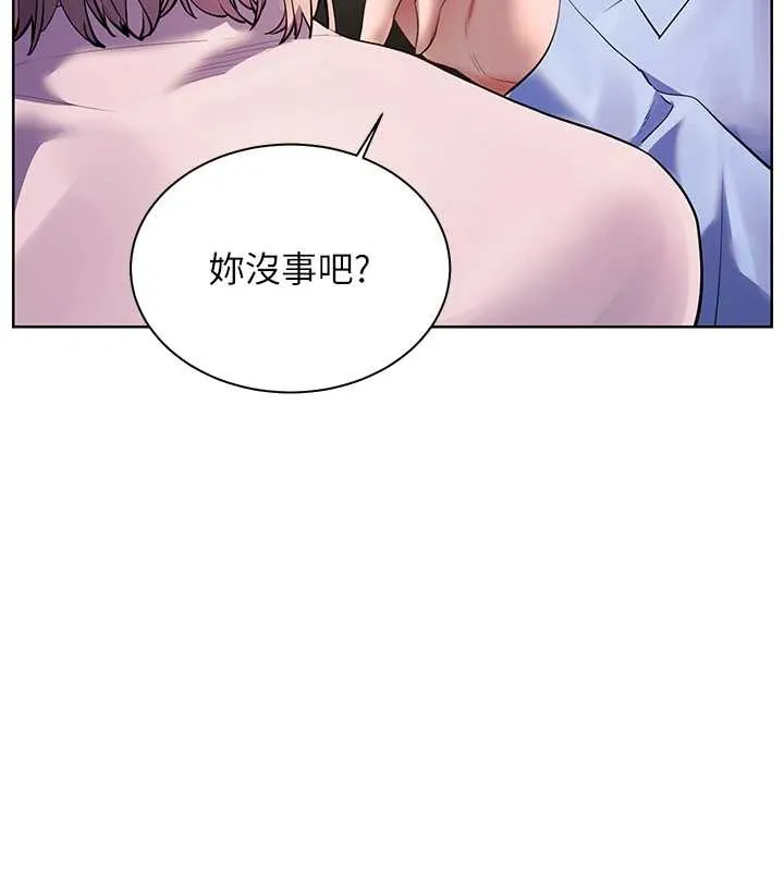 老师的亲密指导 第68話-辣妹教師的隱密集會 第126页