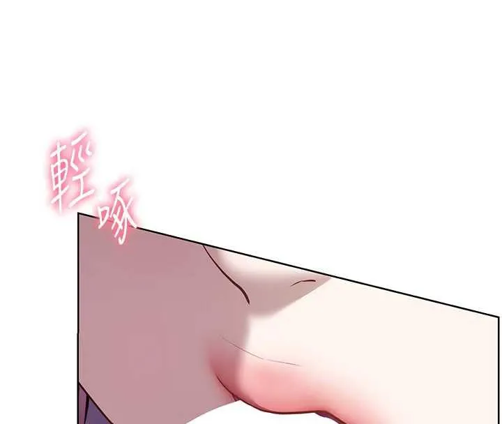 老师的亲密指导 第68話-辣妹教師的隱密集會 第103页