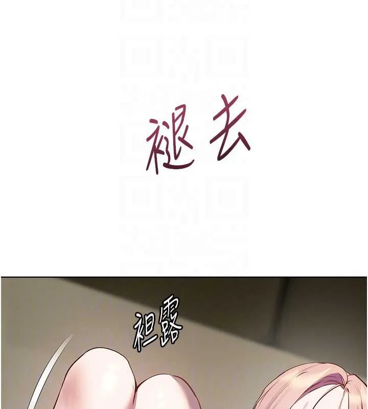 老师的亲密指导 第68話-辣妹教師的隱密集會 第130页