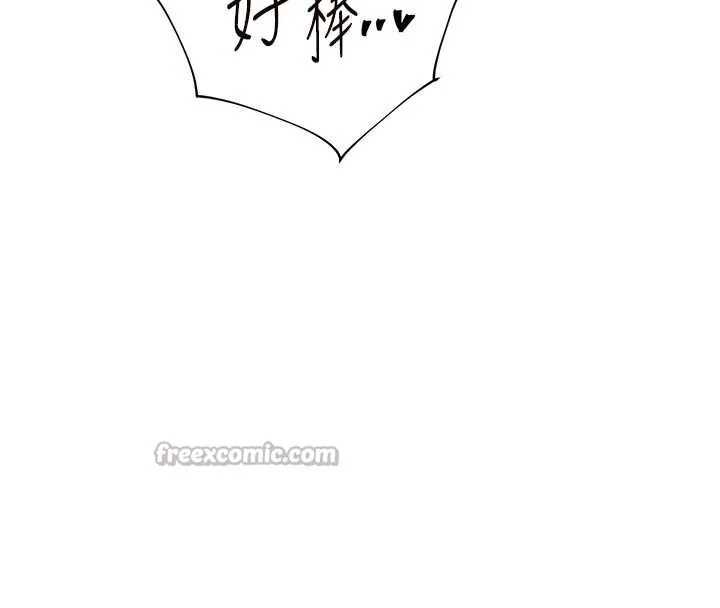 老师的亲密指导 第68話-辣妹教師的隱密集會 第181页