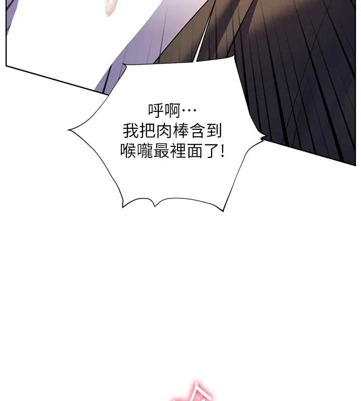 老师的亲密指导 第68話-辣妹教師的隱密集會 第124页