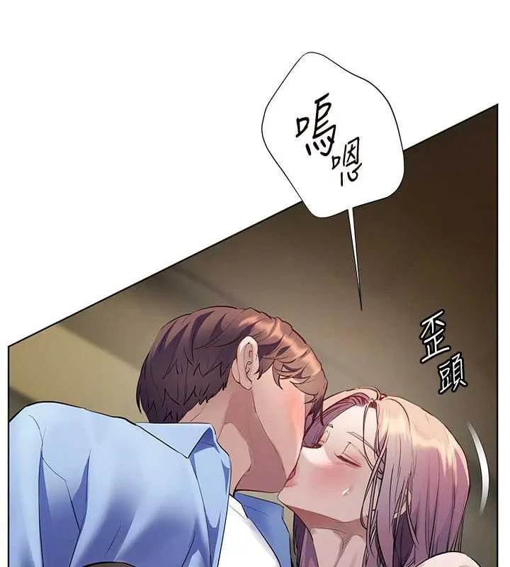 老师的亲密指导 第68話-辣妹教師的隱密集會 第94页