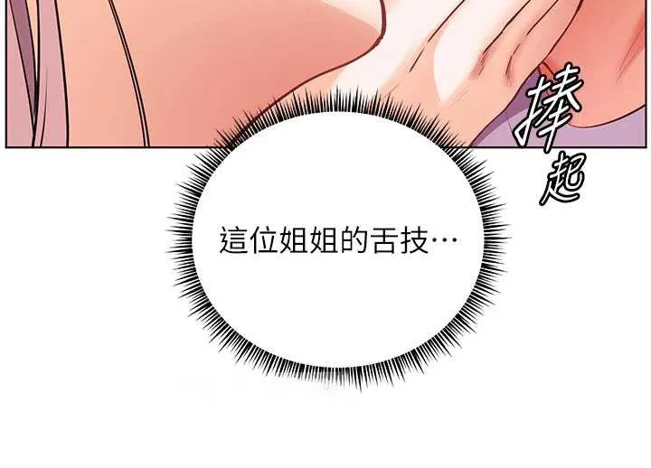 老师的亲密指导 第68話-辣妹教師的隱密集會 第60页
