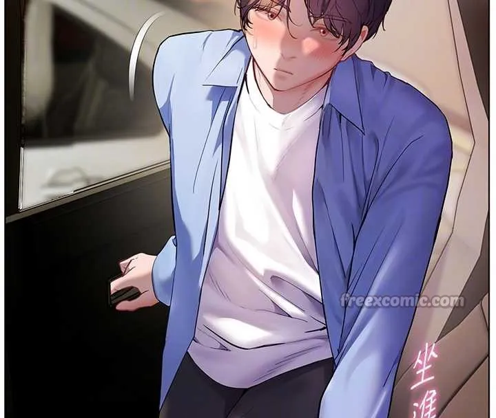 老师的亲密指导 第68話-辣妹教師的隱密集會 第83页