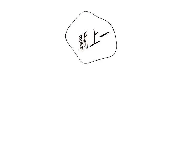老师的亲密指导 第68話-辣妹教師的隱密集會 第87页