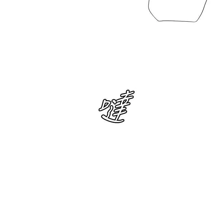 老师的亲密指导 第68話-辣妹教師的隱密集會 第72页