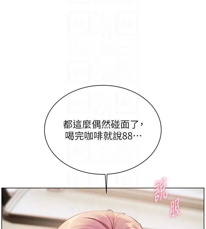 老师的亲密指导 第68話-辣妹教師的隱密集會 第34页