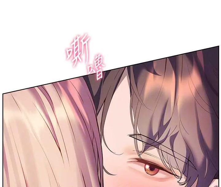 老师的亲密指导 第68話-辣妹教師的隱密集會 第68页
