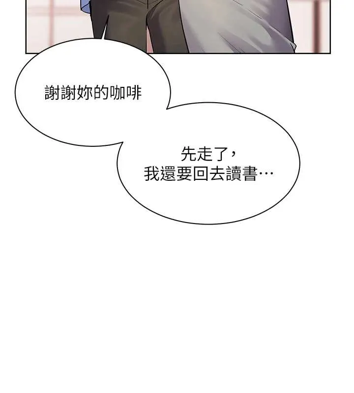 老师的亲密指导 第68話-辣妹教師的隱密集會 第3页