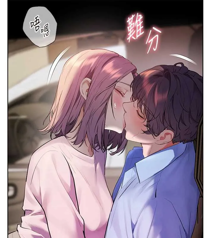 老师的亲密指导 第68話-辣妹教師的隱密集會 第21页