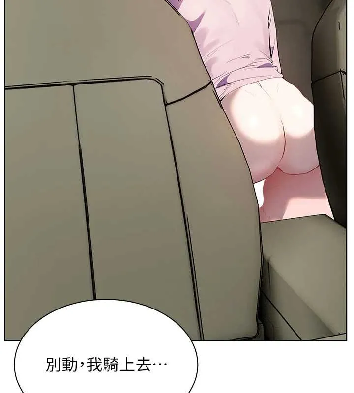 老师的亲密指导 第68話-辣妹教師的隱密集會 第134页