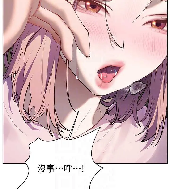 老师的亲密指导 第68話-辣妹教師的隱密集會 第128页