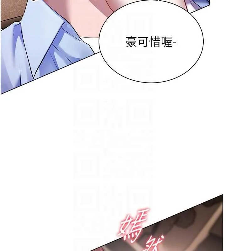 老师的亲密指导 第68話-辣妹教師的隱密集會 第50页