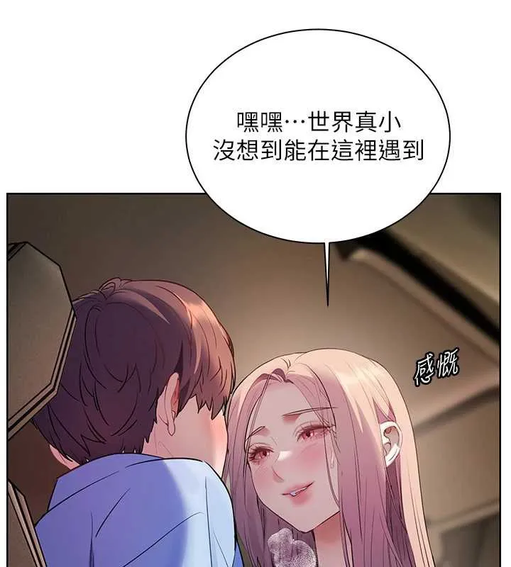 老师的亲密指导 第68話-辣妹教師的隱密集會 第41页