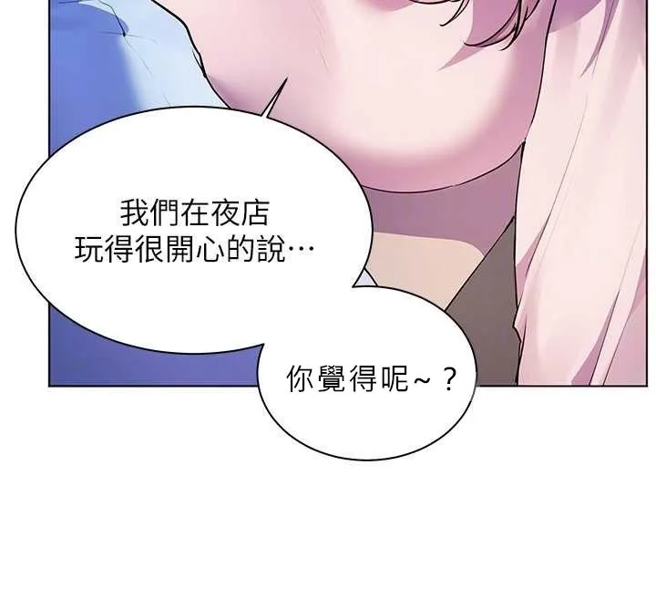老师的亲密指导 第68話-辣妹教師的隱密集會 第52页