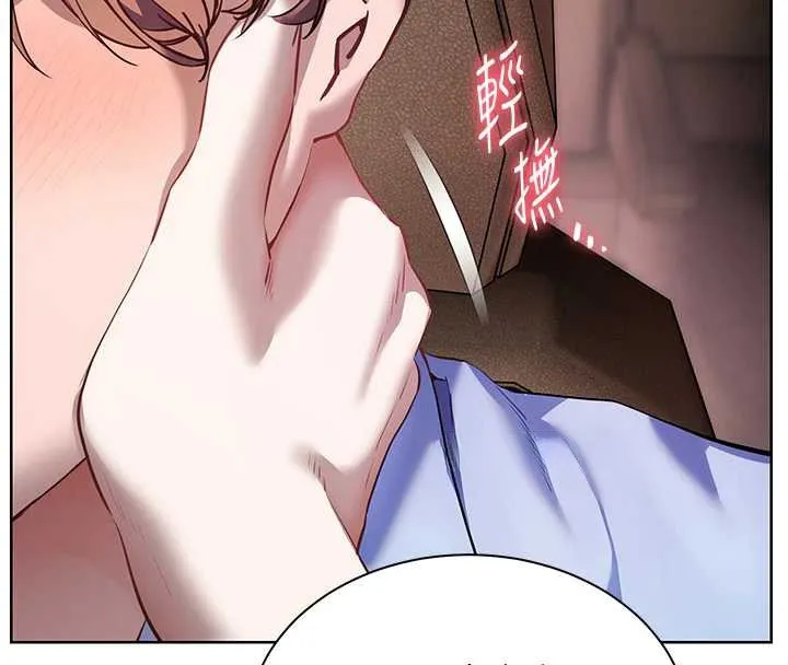 老师的亲密指导 第68話-辣妹教師的隱密集會 第44页