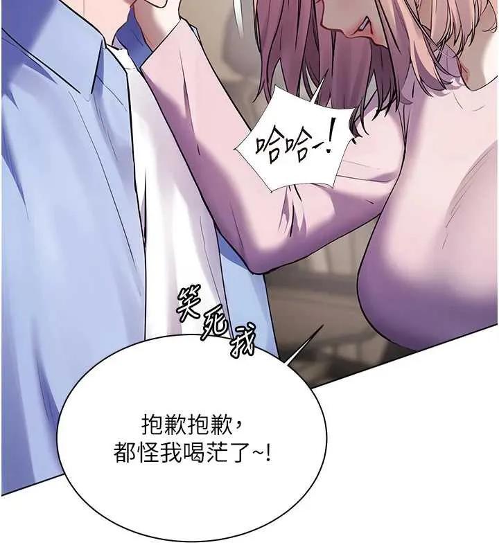 老师的亲密指导 第68話-辣妹教師的隱密集會 第47页