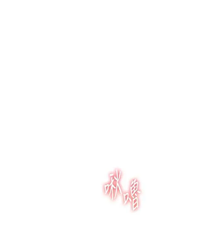 老师的亲密指导 第68話-辣妹教師的隱密集會 第10页