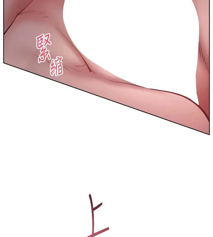 老师的亲密指导 第68話-辣妹教師的隱密集會 第144页
