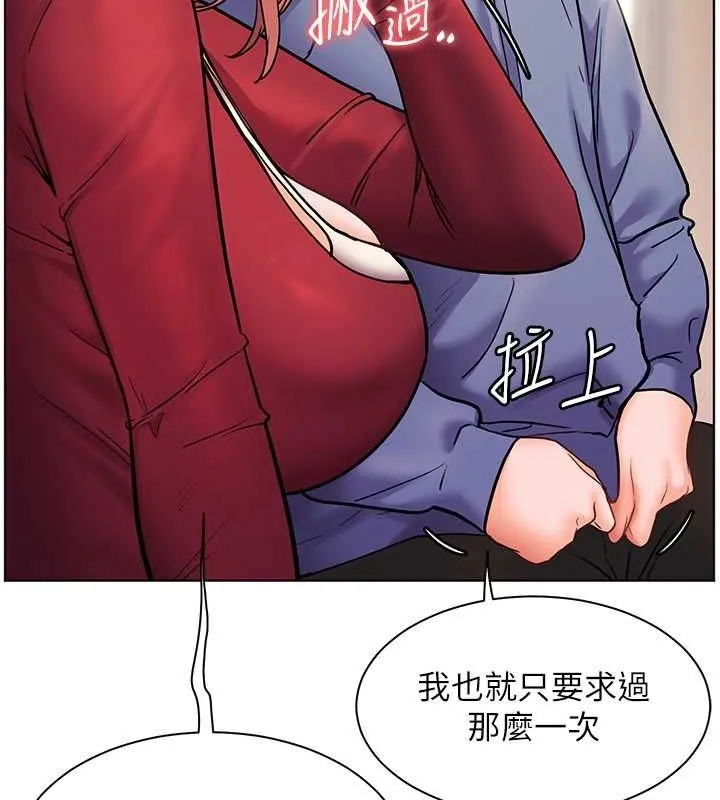老师的亲密指导 第26話-老公級的激情待遇 第167页