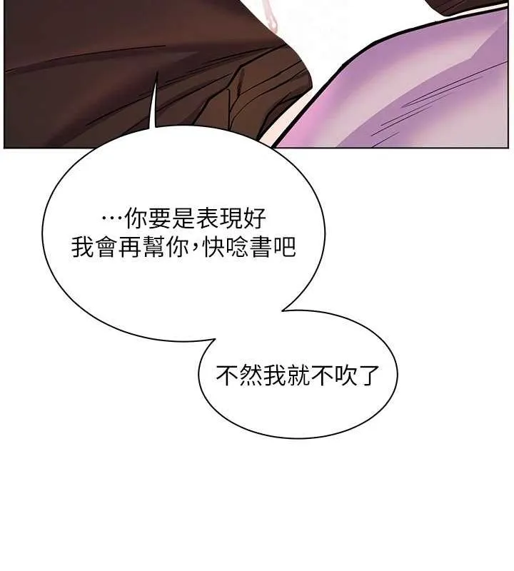 老师的亲密指导 第26話-老公級的激情待遇 第94页
