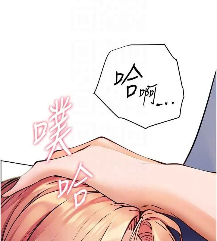 老师的亲密指导 第26話-老公級的激情待遇 第62页