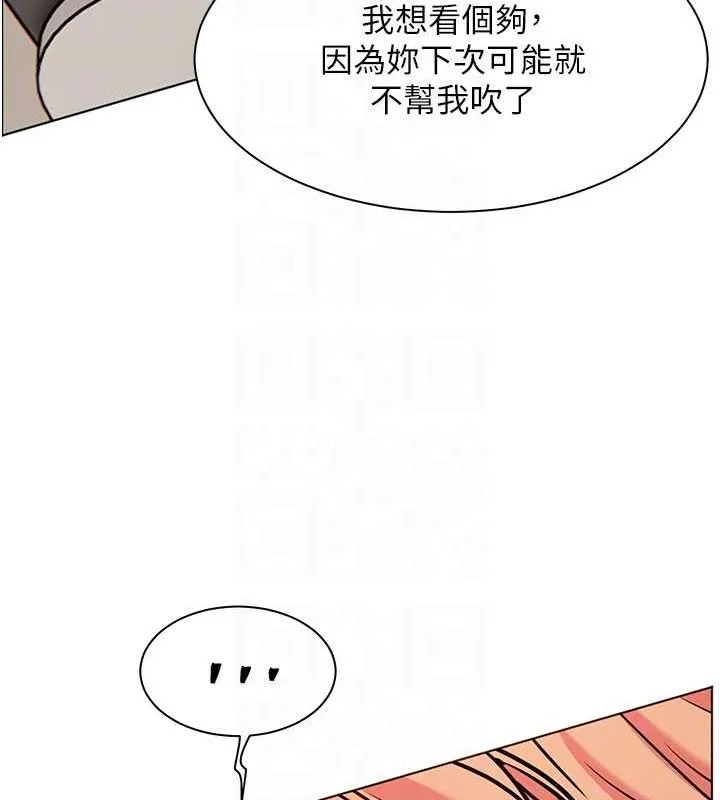 老师的亲密指导 第26話-老公級的激情待遇 第92页