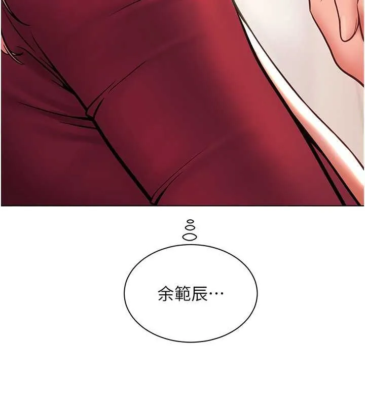 老师的亲密指导 第26話-老公級的激情待遇 第170页