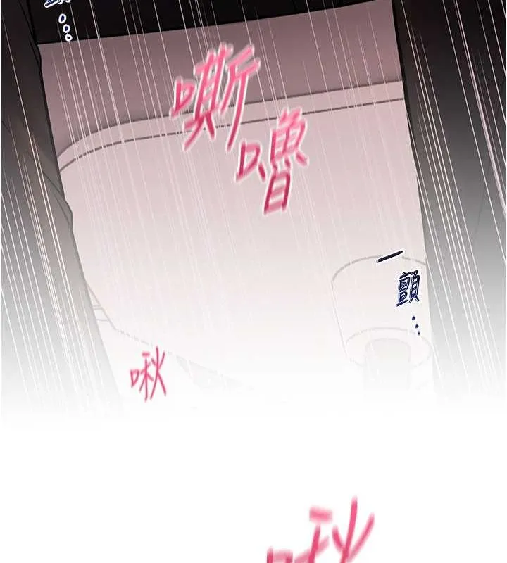 老师的亲密指导 第26話-老公級的激情待遇 第29页