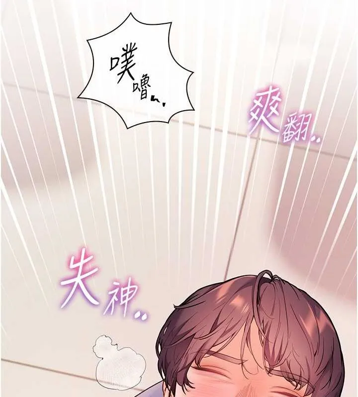 老师的亲密指导 第26話-老公級的激情待遇 第144页