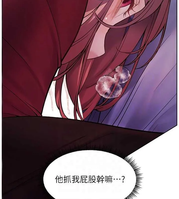 老师的亲密指导 第26話-老公級的激情待遇 第115页