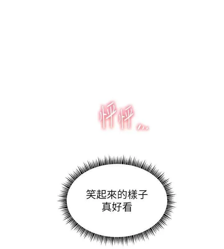 老师的亲密指导 第26話-老公級的激情待遇 第171页