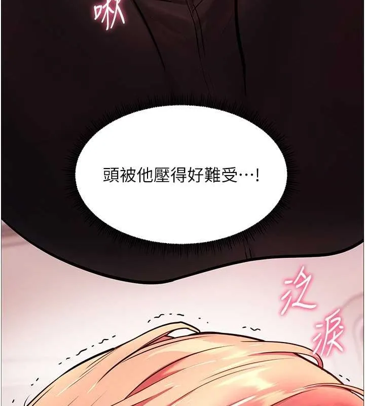老师的亲密指导 第26話-老公級的激情待遇 第50页