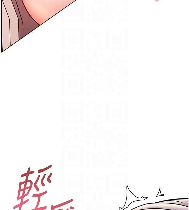 老师的亲密指导 第26話-老公級的激情待遇 第122页