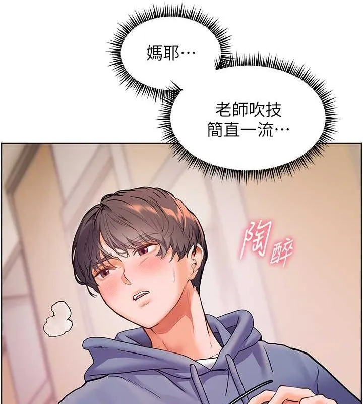 老师的亲密指导 第26話-老公級的激情待遇 第66页