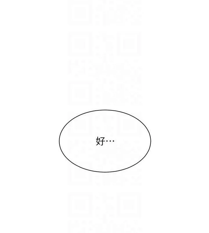 老师的亲密指导 第26話-老公級的激情待遇 第84页