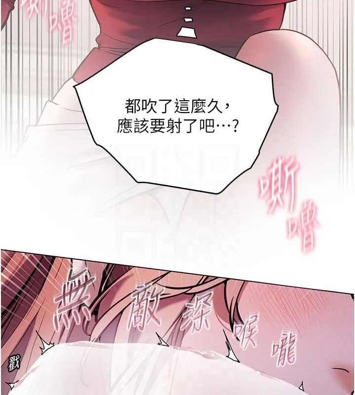 老师的亲密指导 第26話-老公級的激情待遇 第106页