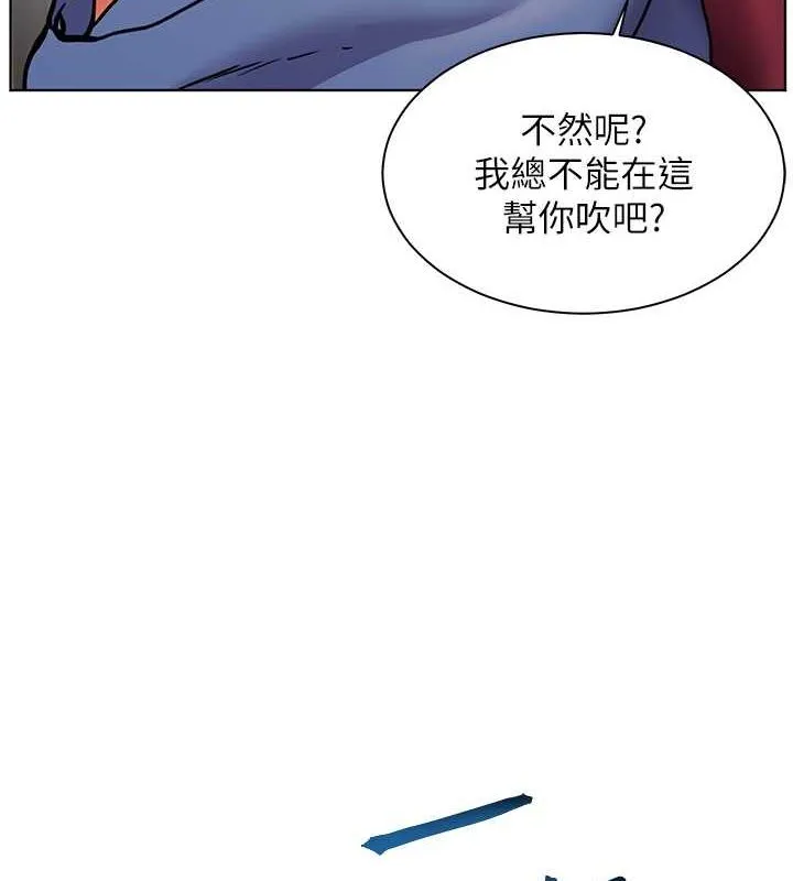 老师的亲密指导 第26話-老公級的激情待遇 第6页