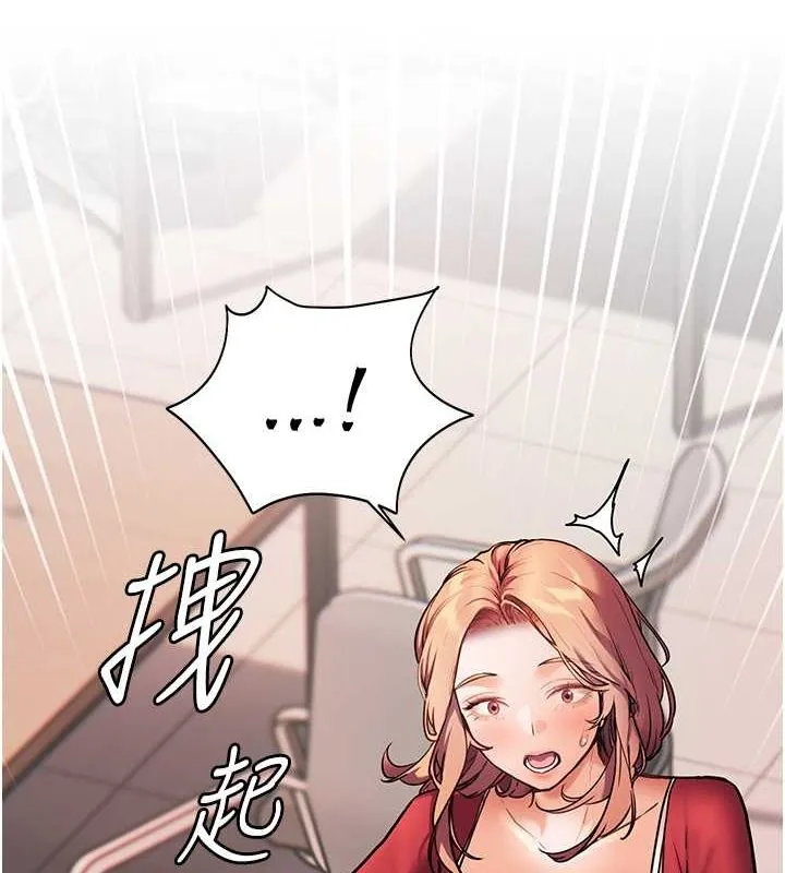 老师的亲密指导 第26話-老公級的激情待遇 第8页